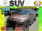 台中市▲免頭款▲全額貸 納智捷 SUV LUXGEN 納智捷 / SUV中古車