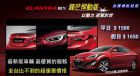 台南市台南租車NEW Elantra$1500 HYUNDAI 現代 / Elantra中古車