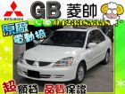 台中市03 三菱 GBLancer 白 全額貸 MITSUBISHI 三菱 / Global Lancer中古車