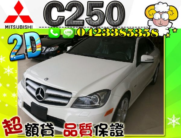 BENZ C250 雙門轎跑 天窗  照片1