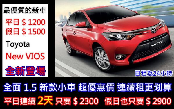 台南租車 NEW VISO $1200 照片1