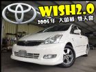 桃園市【買車vs賣車】大滿配 Z版包 Wish TOYOTA 豐田 / Wish中古車