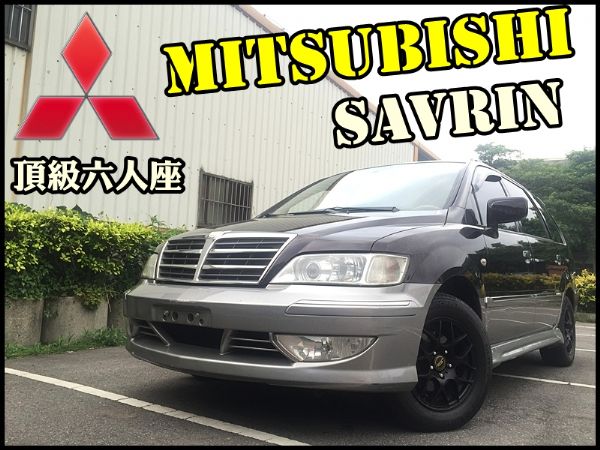 【買車vs賣車】頂級六人座 Savrin 照片1
