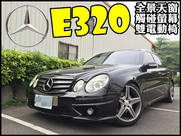 【買車vs賣車】總代理 E320 照片1