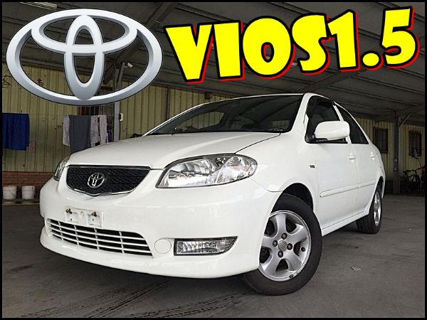 【買車vs賣車】省油代步車 Vios 照片1