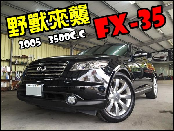 【買車vs賣車】野獸來襲 FX-35 照片1