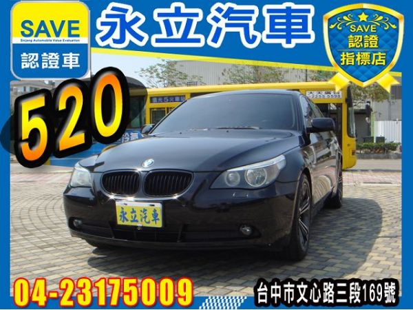 永立汽車 2004 BMW 520i 照片1