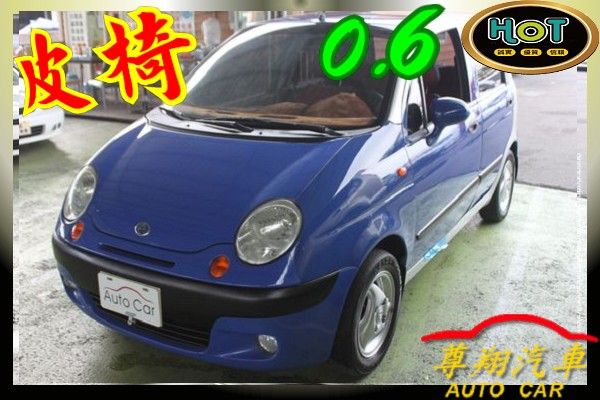 台塑 Matiz 0.8 免頭款 照片1