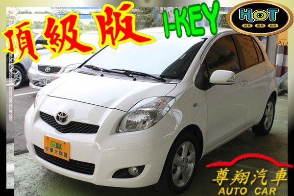 尊翔汽車 Yaris G版 免頭款 照片1