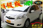 台中市尊翔汽車 Yaris G版 免頭款 TOYOTA 豐田 / YARIS中古車