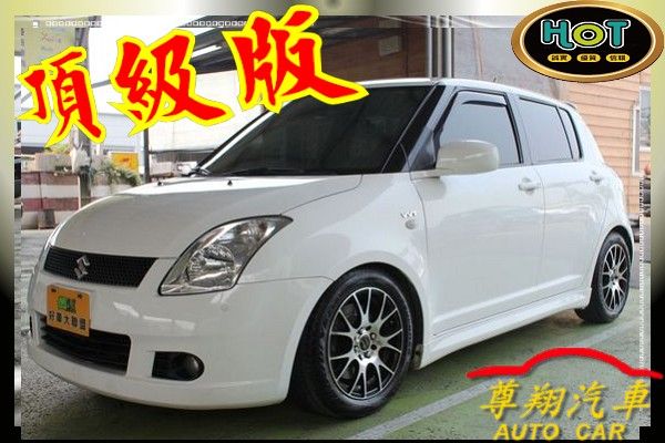 尊翔汽車 SWIFT I KEY 免頭款 照片1