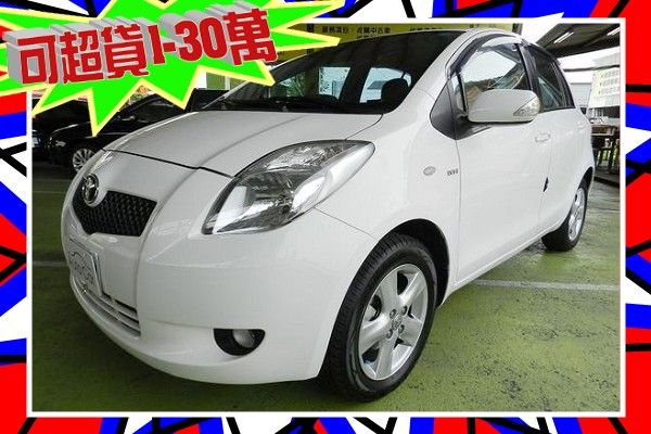 Yaris G版 1.5 亞力士 白 C 照片1