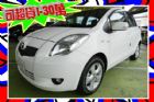 台中市Yaris G版 1.5 亞力士 白 C TOYOTA 豐田 / YARIS中古車