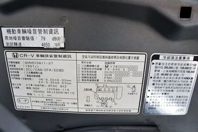 2007年 本田 CR-V 2.0 照片6