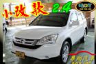 台中市尊翔汽車 小改款 CR-V 2.4 HONDA 台灣本田 / CR-V中古車