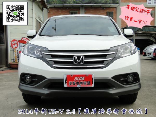  CR-V 14年2.4~原漆只跑9千! 照片1