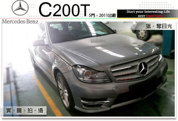 全額貸▲11年 BENZ C200T  照片1