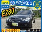 台中市2007 BENZ E280 小改款 BENZ 賓士 / E280中古車