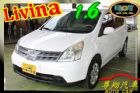 台中市尊翔汽車 Livina 樂薇娜 免頭款 NISSAN 日產 / LIVINA中古車