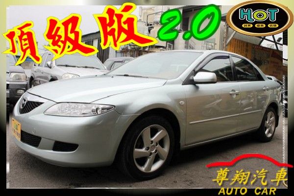 尊翔汽車 頂級版 Mazda6 馬6 照片1