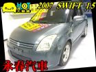 台中市07 SWIFT 思薇特 1.5 可全貸 SUZUKI 鈴木 / Swift中古車