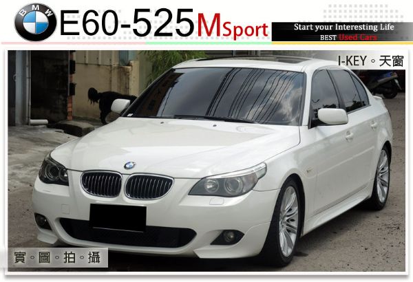 全額貸▲ BMW E60 525 M  照片1