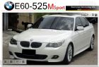 台中市全額貸▲ BMW E60 525 M  BMW 寶馬 / 525i中古車