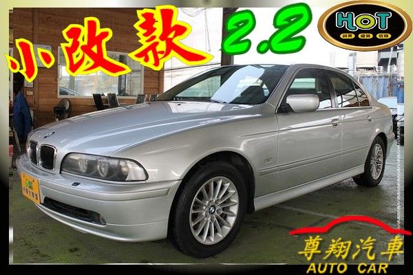 尊翔汽車 BMW 520 2.2小改款 照片1