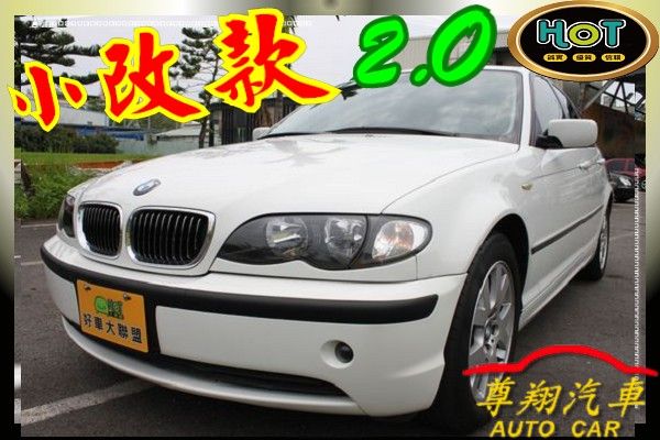 尊翔汽車 318 2.0 E46 小改款 照片1