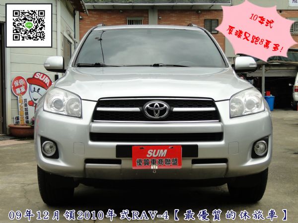 RAV4 10年式~原漆只跑8萬多! 照片1