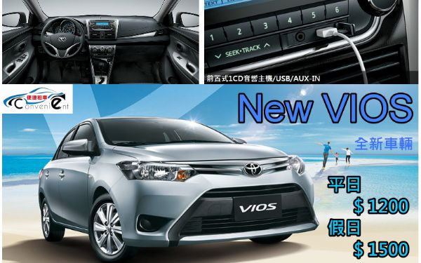 New VIOS  日租 $1200 照片1