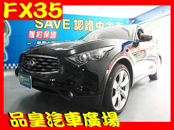 極致 FX35 4WD 照片1