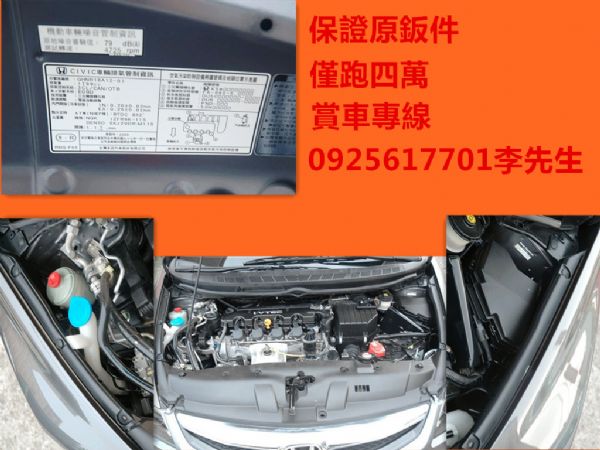 TCBU認證 CIVIC K12 小改款 照片10