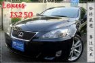 台中市2006 IS250  48萬 LEXUS 凌志 / IS250中古車