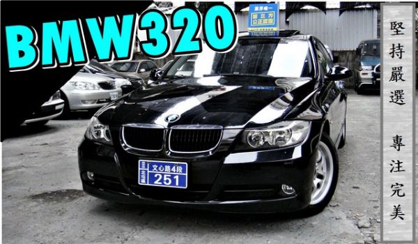 2005 BMW320 49萬 照片1