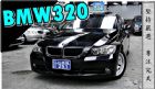 台中市2005 BMW320 49萬 BMW 寶馬 / 320i中古車