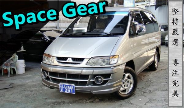 2004 三菱 Space Gear  照片1