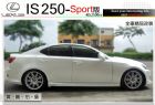 台中市全額貸▲ IS250 Sport版 全車 LEXUS 凌志 / IS250中古車