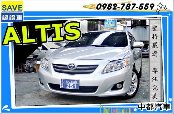 2008 Altis 18萬 照片1