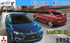 高雄市Lancer io  日租 $1500 MITSUBISHI 三菱 / Fortis中古車