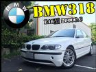 桃園市【好車快報】BMW 318 E46型 BMW 寶馬 / 318i中古車