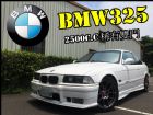 桃園市【好車快報】稀有BMW雙門跑車325CI BMW 寶馬 / 325Ci Convertible中古車