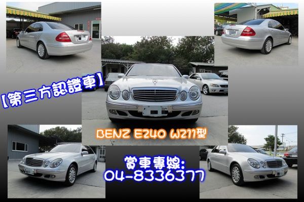 2003 BENZ E240 2.6 銀 照片2