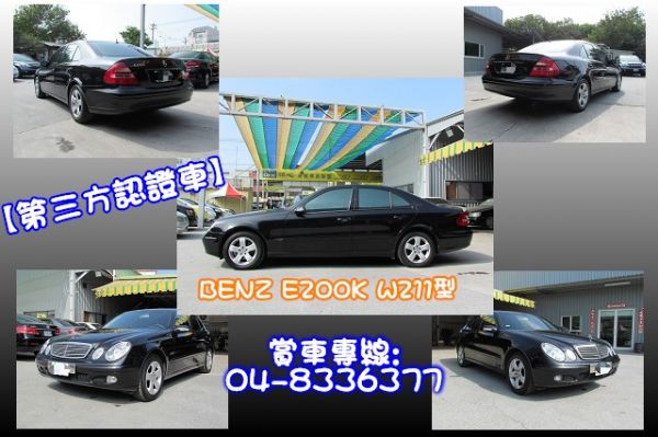 2005 賓士 E200K 1.8 黑 照片2