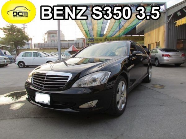 2008 BENZ S350 3.5 黑 照片1