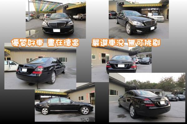 2008 BENZ S350 3.5 黑 照片2