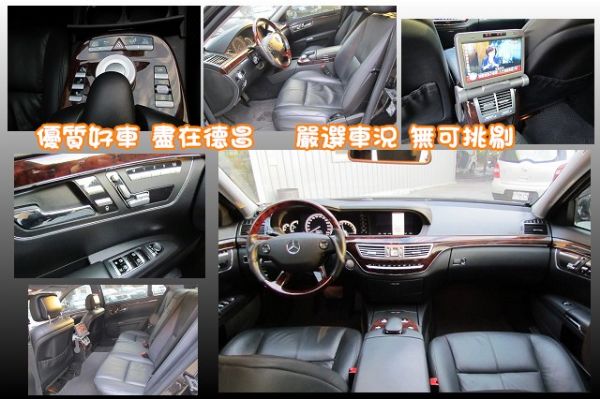 2008 BENZ S350 3.5 黑 照片3