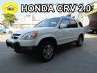 彰化縣2003 本田 CR-V 2.0 白 HONDA 台灣本田 / CR-V中古車