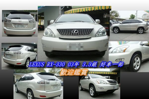 2003 凌志 RX-330 3.3 銀 照片2