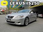 彰化縣2007 凌志 IS250 2.5 銀 LEXUS 凌志 / IS250中古車